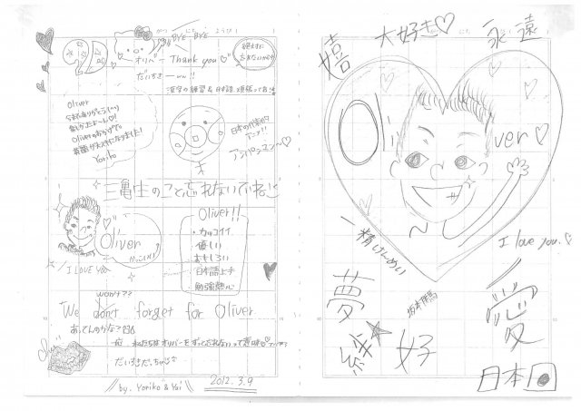 Japanese Storylearning Japanese Storylearning