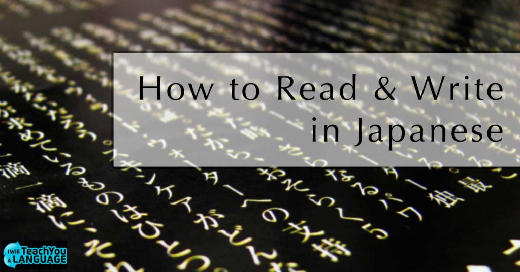 how to write in japanese