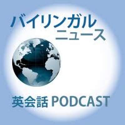 Japanese podcasts with transcripts Bilingual News Japanese Podcast