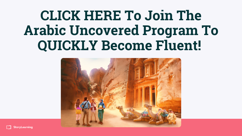 arabic uncovered course banner