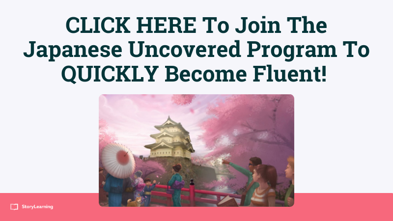 japanese uncovered course banner