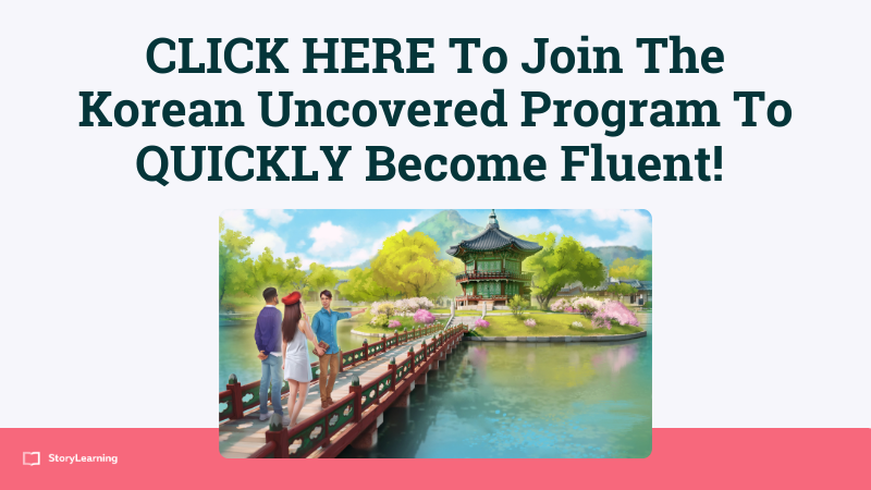 korean uncovered course banner