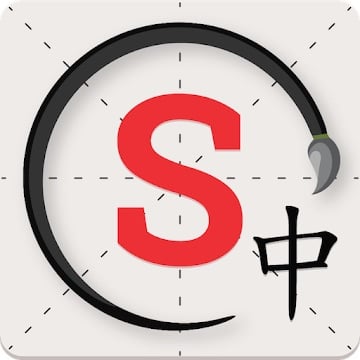 best app to learn chinese skritter 