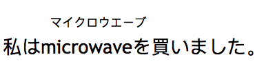 furigana over English words
