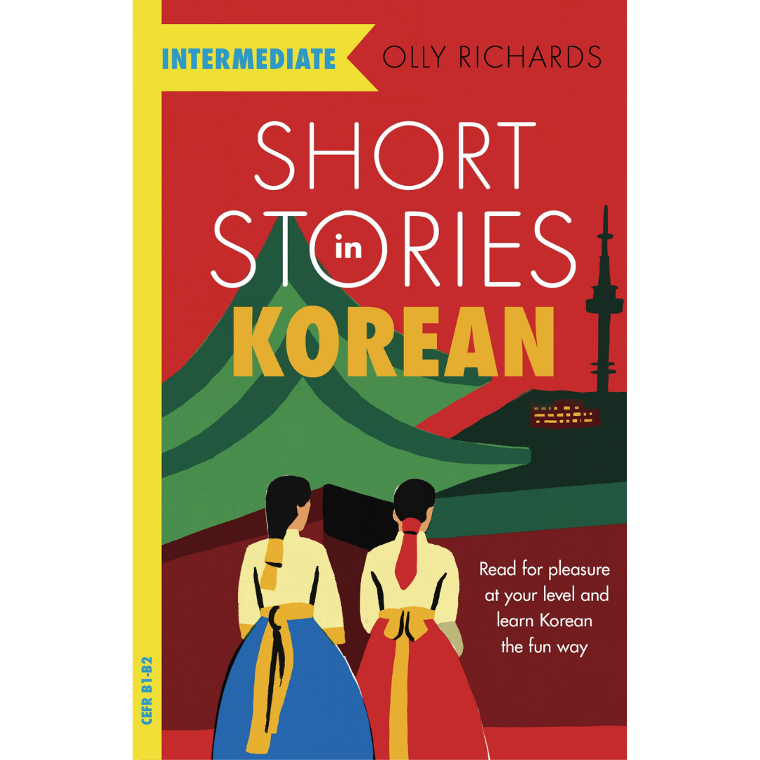 short stories in korean intermediate