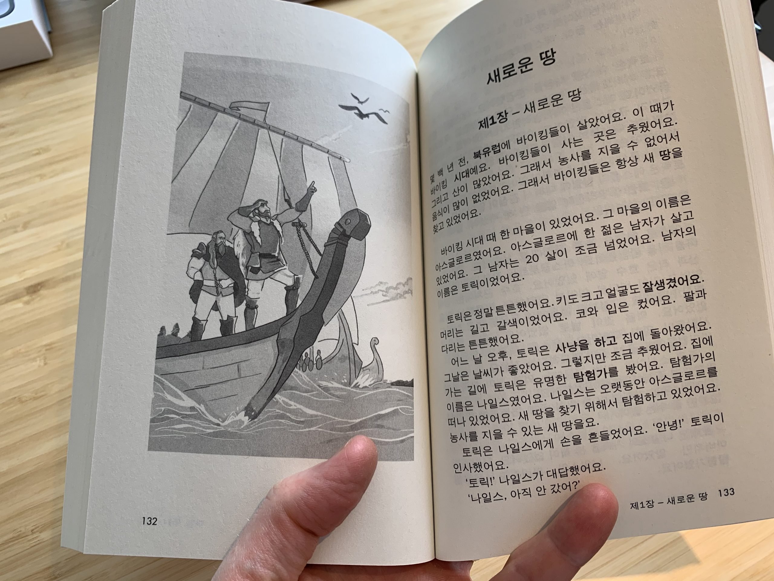 short story in Korean inside