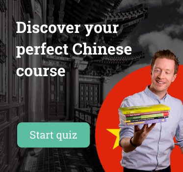 Chinese course sidebar