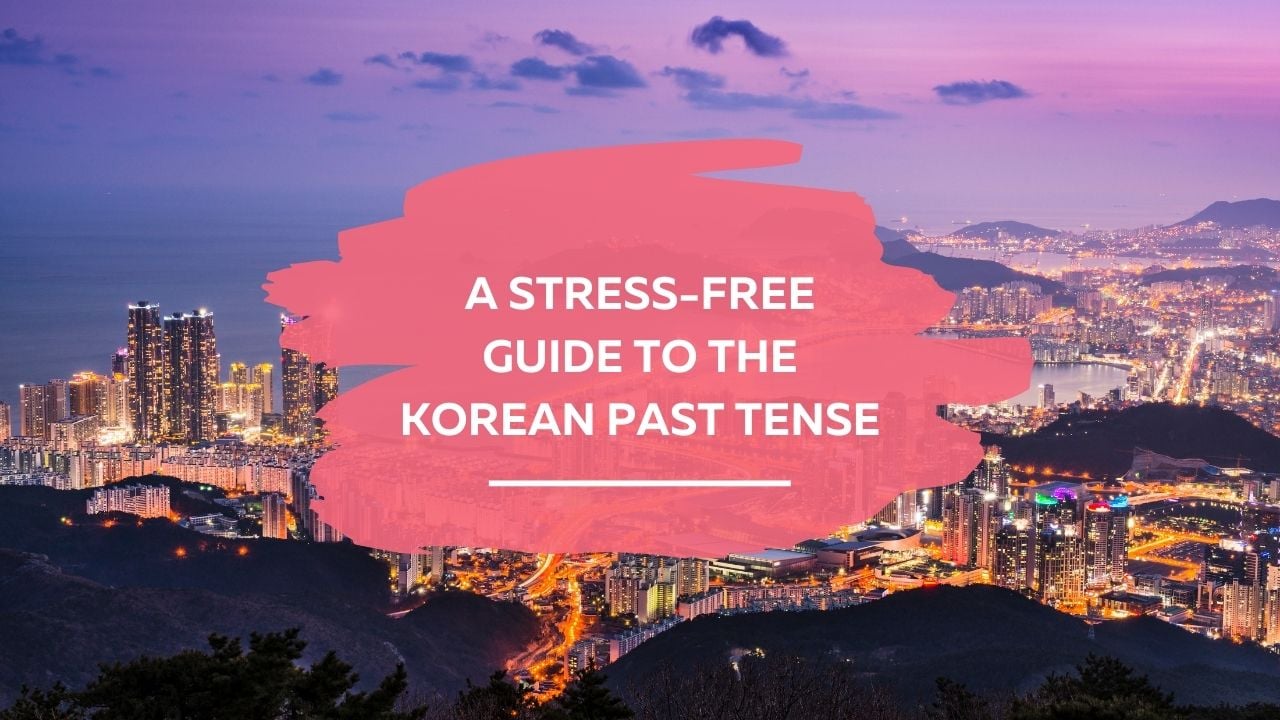 A stress-free guide to the Korean past tense