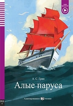 Russian books for beginners the Scarlet Sails 