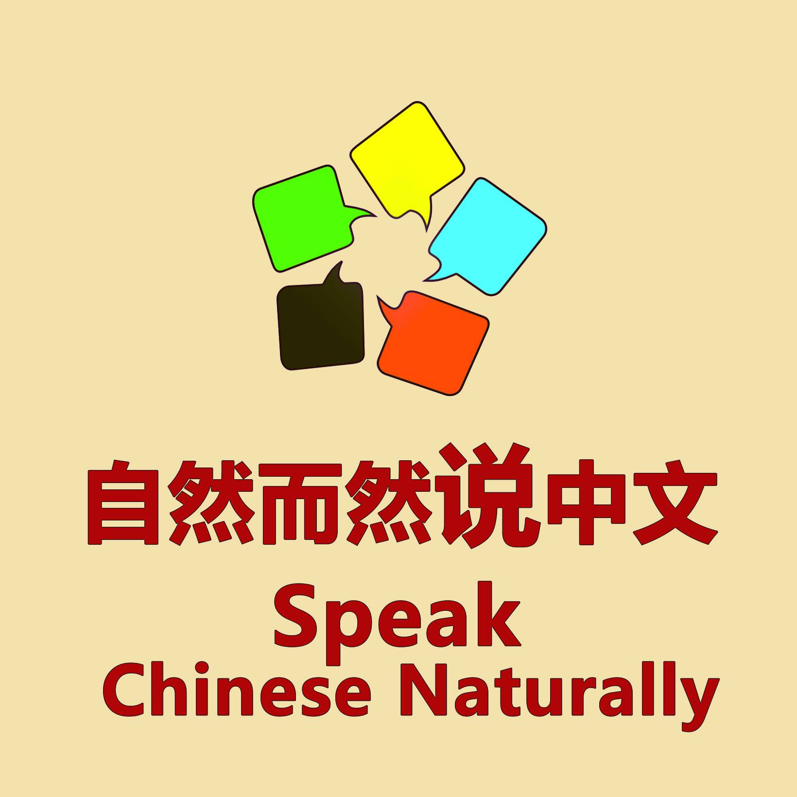 learn Chinese podcast Speak Chinese Naturally 