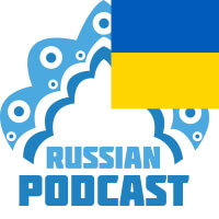 Russian podcast