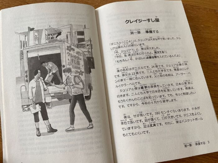 Short story in Japanese illustration