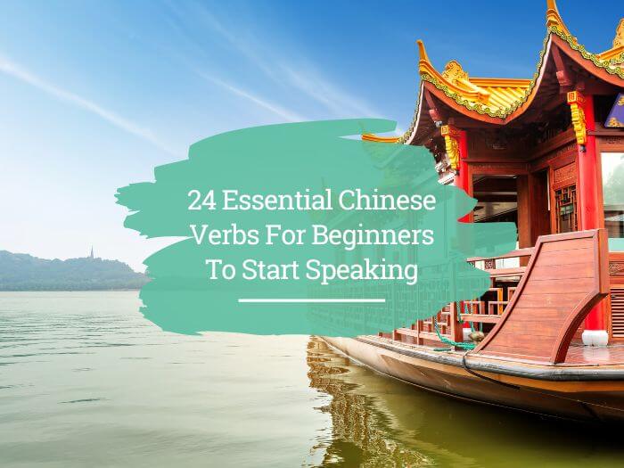 24 Essential Chinese Verbs For Beginners To Start Speaking