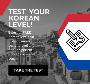 Korean online level test