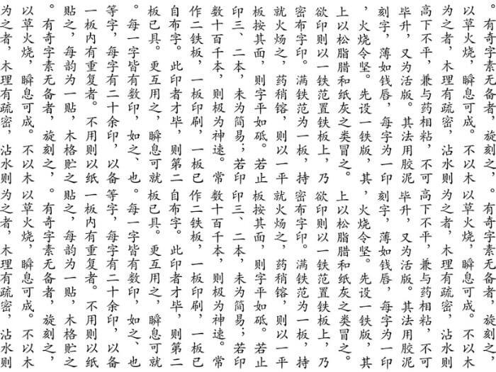 Chinese writing system 