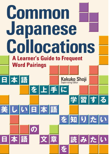 12 Best Japanese Books For Language Learners