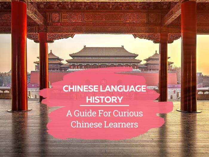 Chinese language history