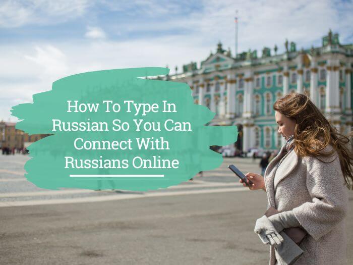 How to type in Russian