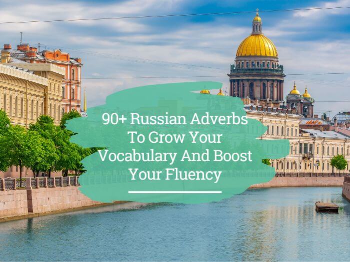 Russian adverbs