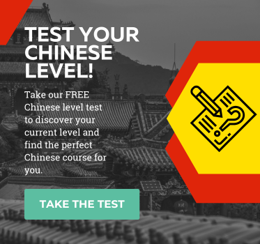 chinese level test