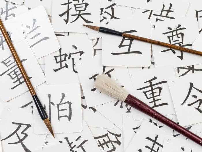 good chinese handwriting