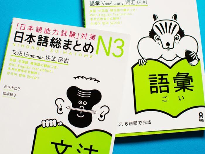 japanese language textbooks