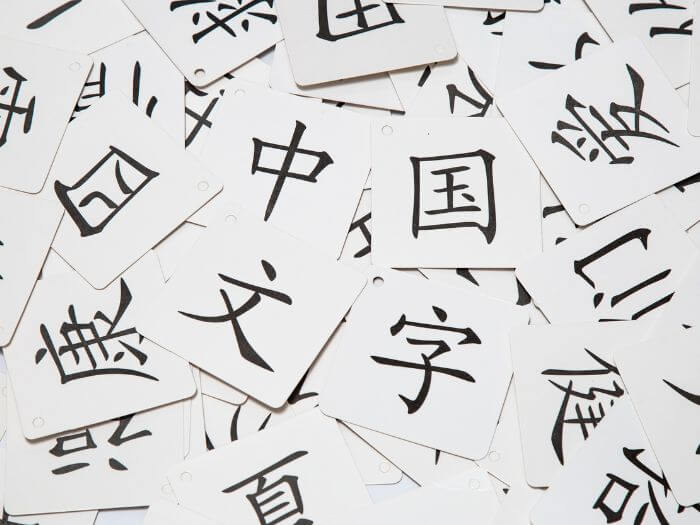Chinese characters 